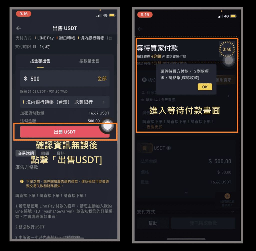 币安出金安全吗？币安C2C和链上出金操作指南