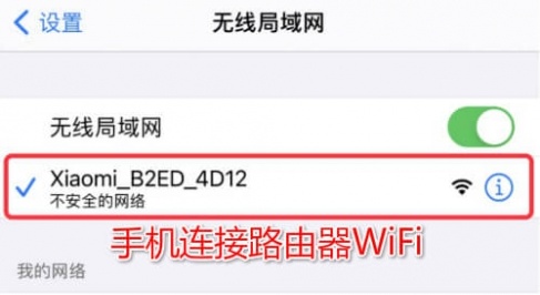 小米路由器登录入口,小米wifi设置修改密码