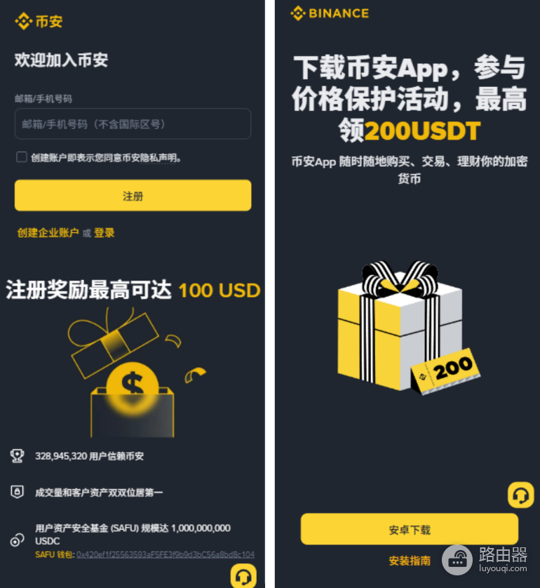 币安正确官网地址是什么?BN交易所登录入口指南
