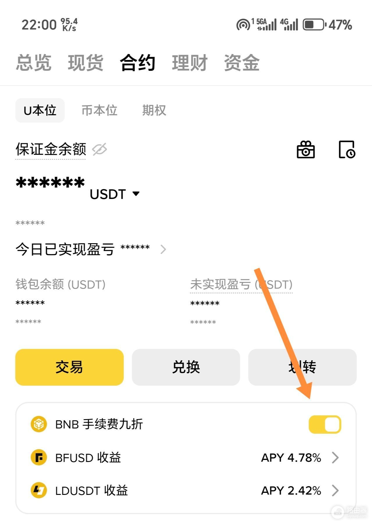 币安注册的账号怎么省手续费?币安手续费减免工具介绍