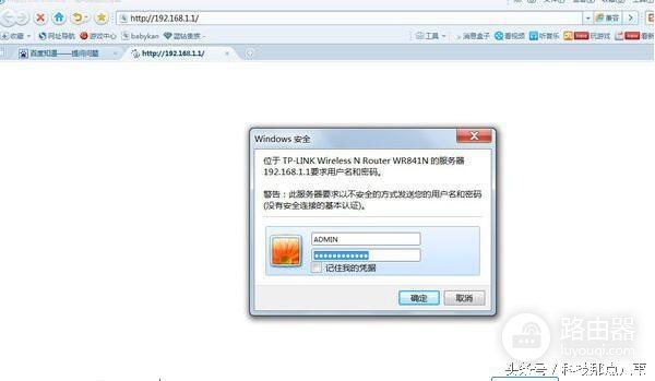路由器设置初级教程-如何设置极路由器