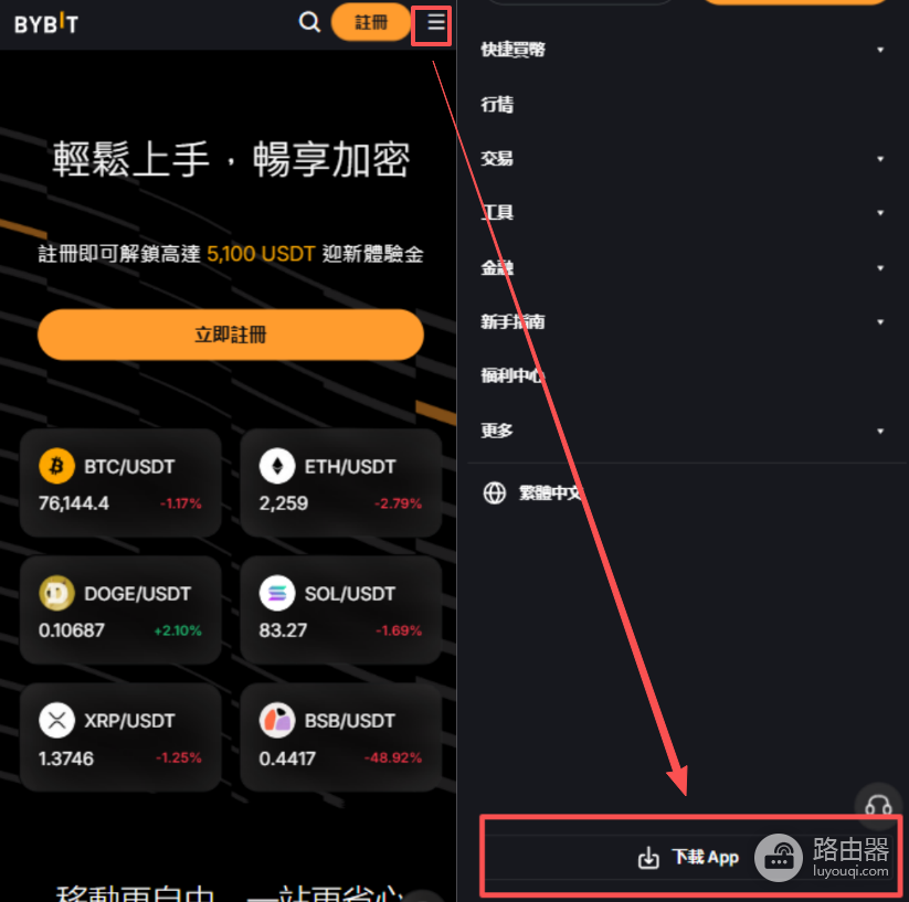 Bybit炒币App最新获取方法!Bybit官方App苹果iOS获取方法