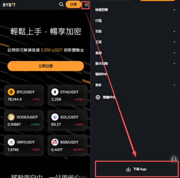 Bybit炒币App最新下载方法！Bybit App苹果iOS下载教程（2026年5月）
