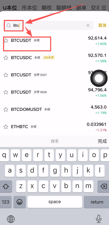 合约爆仓了出现负余额怎么办?安币U本位合约交易实操教程