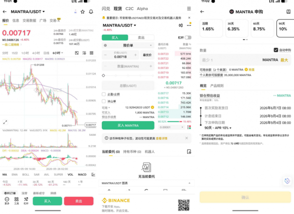 MANTRA是什么？OM币、MANTRA Chain官网、购买指南与RWA投资价值分析