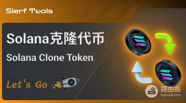 如何利用PandaTool克隆Solana代币? PandaTool克隆Solana代币教程