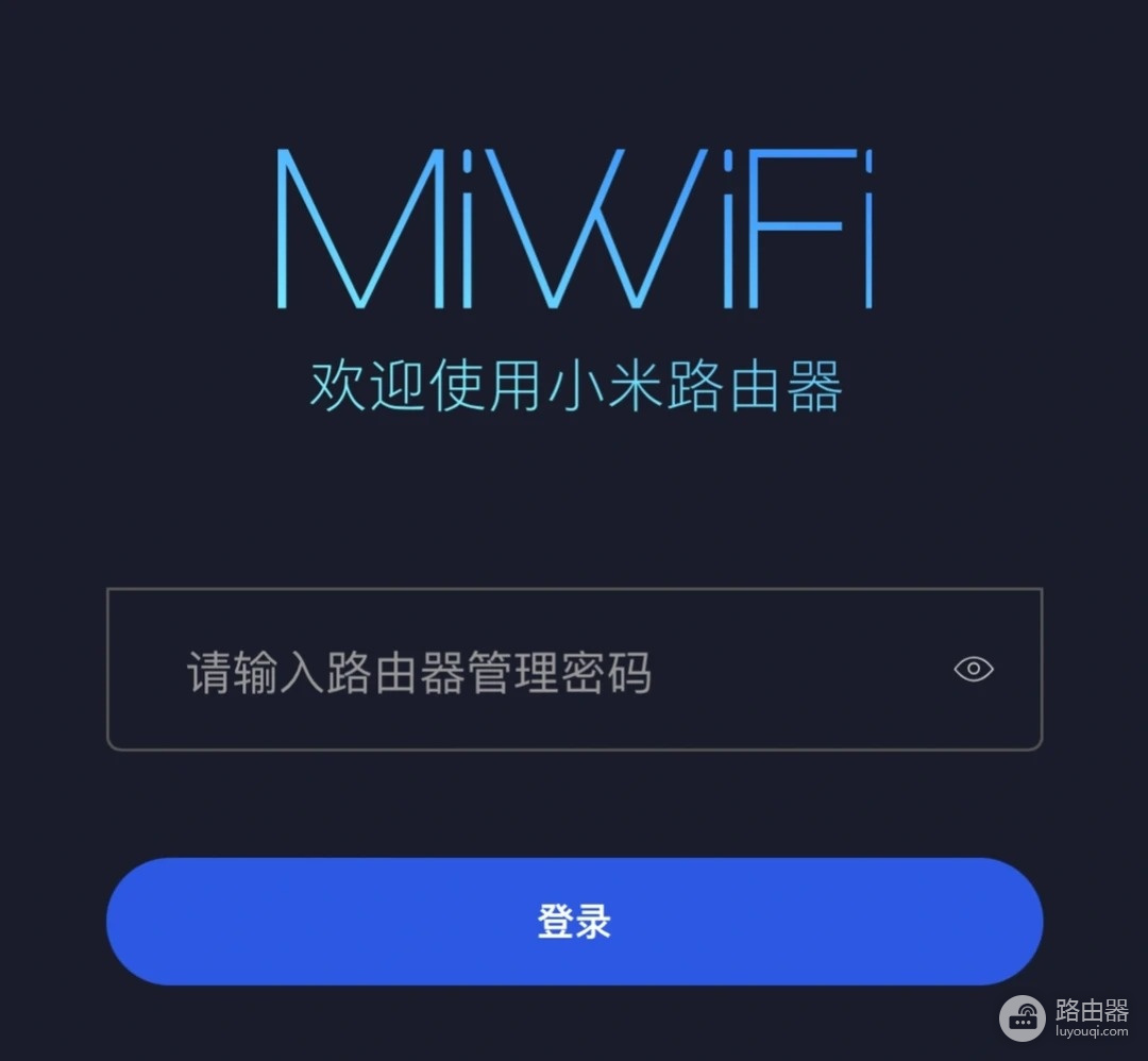 小米wifi路由器设置,192.168.31.1手机进入