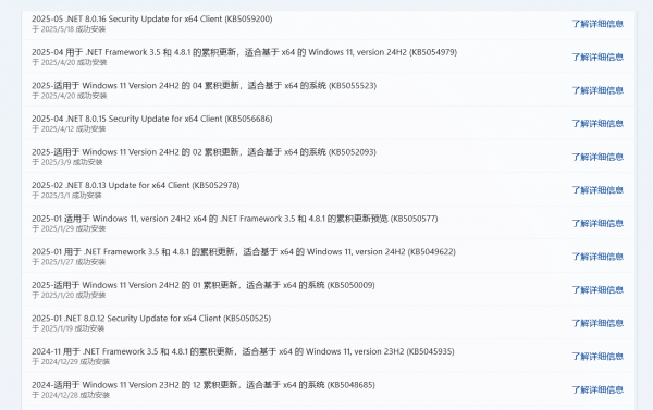 win11运行程序黑屏有声音怎么办？软件显示异常修复教程