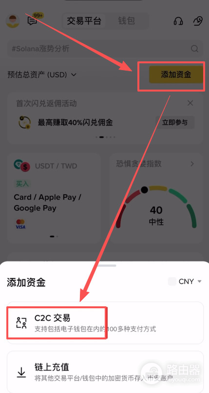 2026国内买USDT最方便的App推荐:安币C2C超详细教程