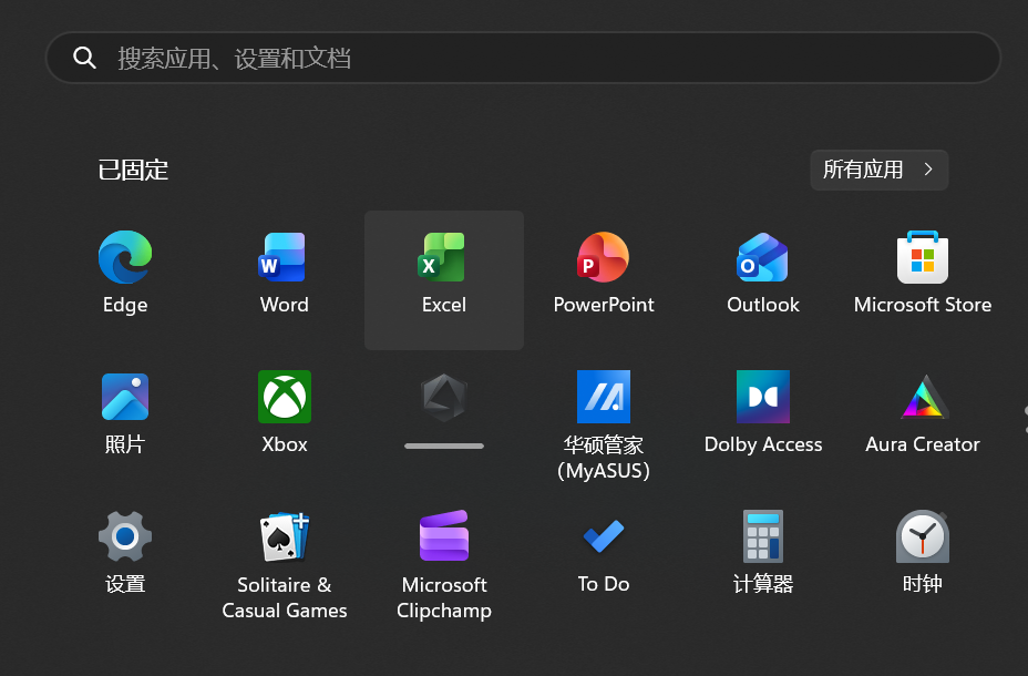 win11蓝屏后开始菜单固定应用丢失怎么办?固定项目恢复教程