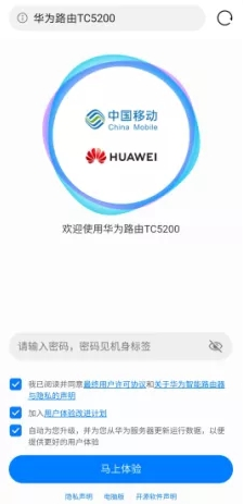 华为TC5200路由器wifi怎么配置?