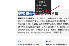 edge选中文本搜索无响应？快捷搜索跳转错误解决方法