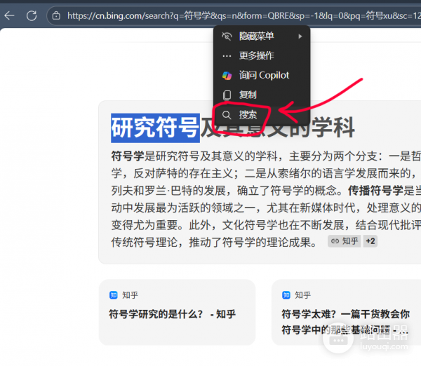 edge选中文本搜索无响应?快捷搜索跳转错误解决方法