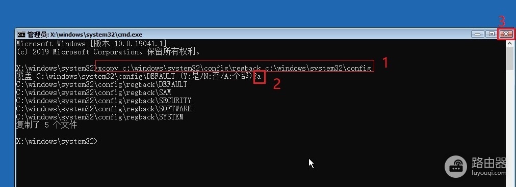 win10使用注册表备份文件修复系统问题的方法