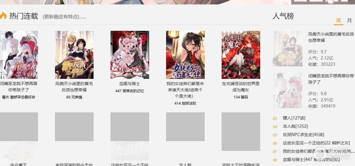 繁花漫画最新版官网更新链接地址 繁花漫画官方网页入口