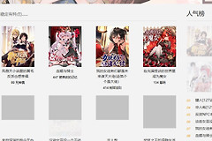 繁花漫画最新版官网更新链接地址 繁花漫画官方网页入口