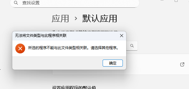 win11运行slmgr弹出“选择一个应用以打开此.vbs文件”怎么办?vbs关联修复教程
