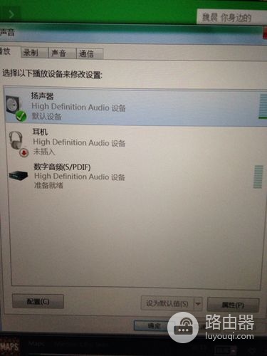 联想笔记本突然没声音有什么解决方法