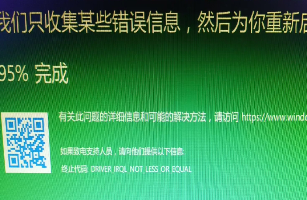 换显卡内存后不定时蓝屏怎么办?win10硬件兼容性与驱动修复教程