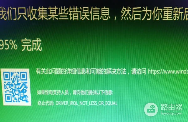 换显卡内存后不定时蓝屏怎么办?win10硬件兼容性与驱动修复教程