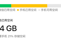 终于，轮到QQ用户鄙视微信了