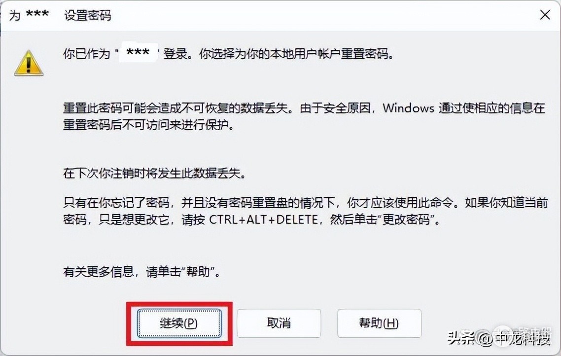 xp怎么改wifi密码(使用Windows:修改用户密码)