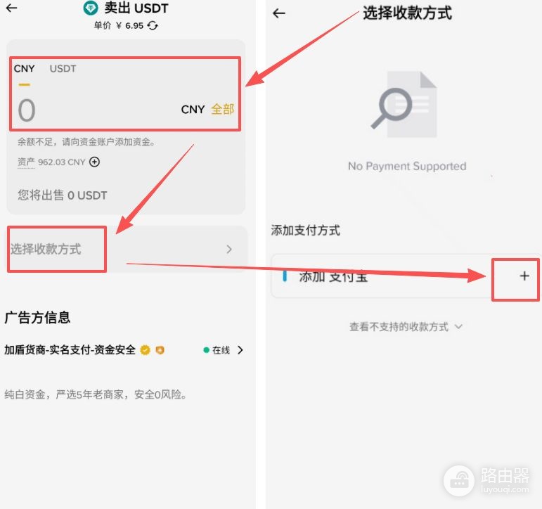 必安收币地址在哪里?划转资金、收币、卖币操作流程