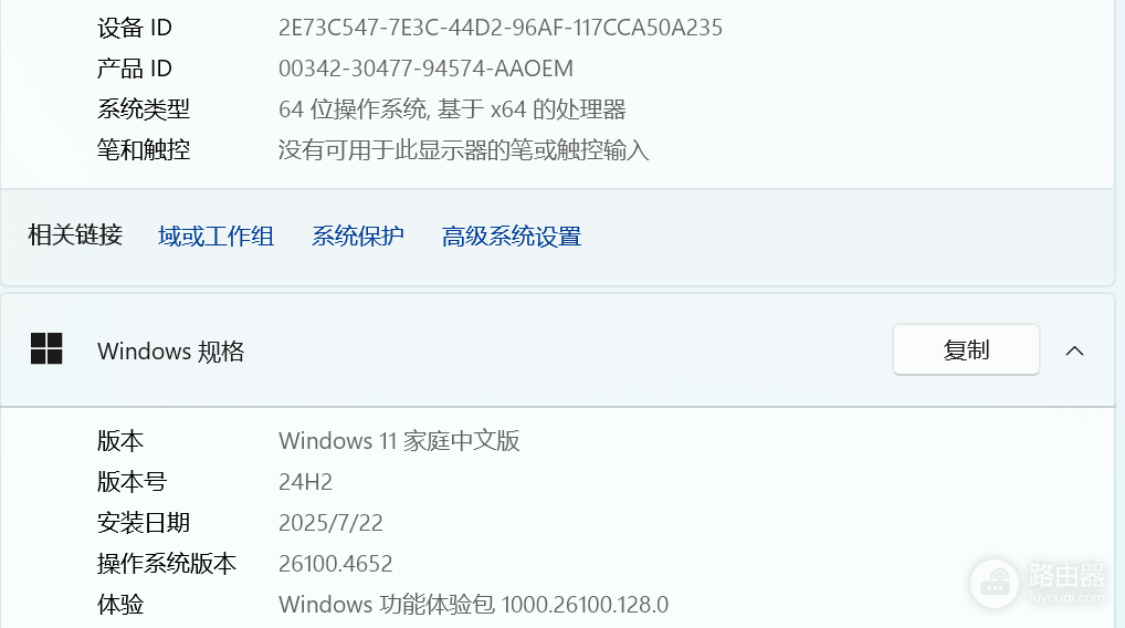 预装office无法激活怎么办?97275修复工具无效解决方法