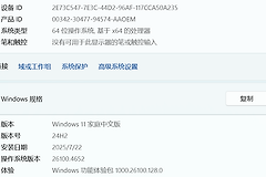 预装office无法激活怎么办？97275修复工具无效解决方法