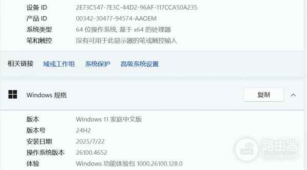 预装office无法激活怎么办?97275修复工具无效解决方法