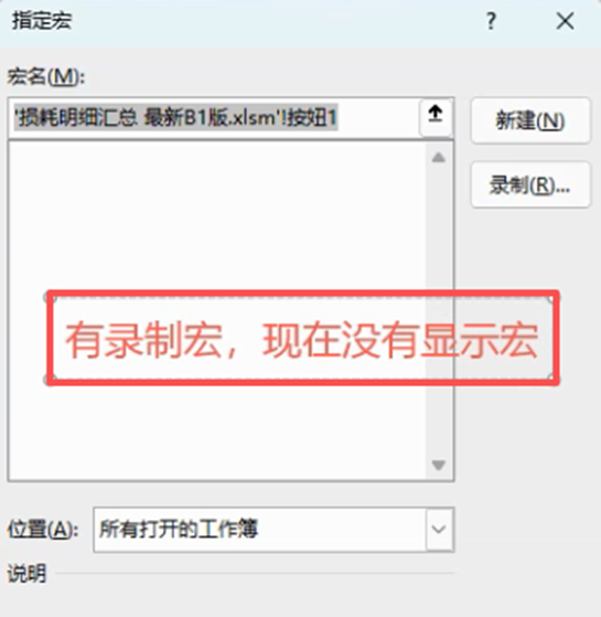 office2024宏被阻止怎么办?共享路径受信任设置与故障修复