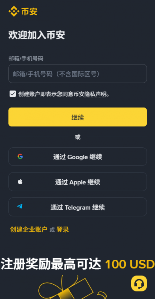 碧安官方入口与app下载链接，新手注册、入金完整教程与使用指南