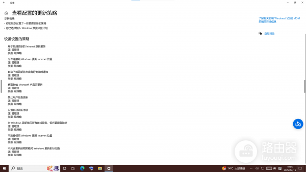 win10更新失败无法安装ESU怎么办?windows专业版修复安装教程
