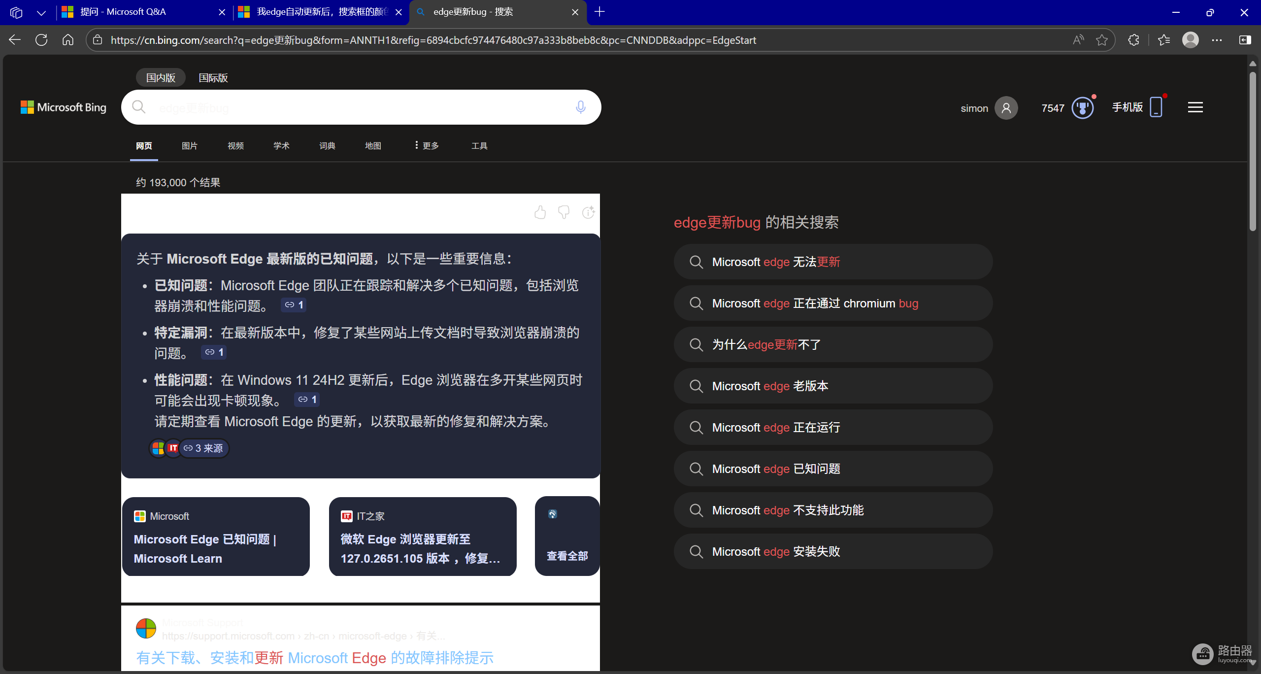 edge深色模式文字看不清怎么办?搜索栏背景发白解决方法