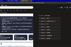edge深色模式文字看不清怎么办？搜索栏背景发白解决方法