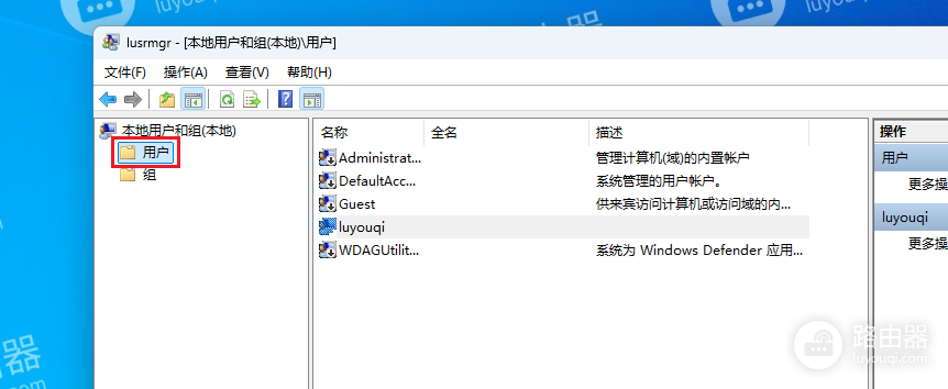 win11怎么取消登录密码