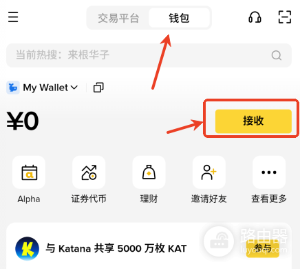 安币App资金账号一键转USDC、USDT到安币Web3钱包