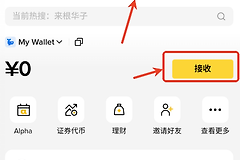 安币App资金账号一键转USDC、USDT到安币Web3钱包