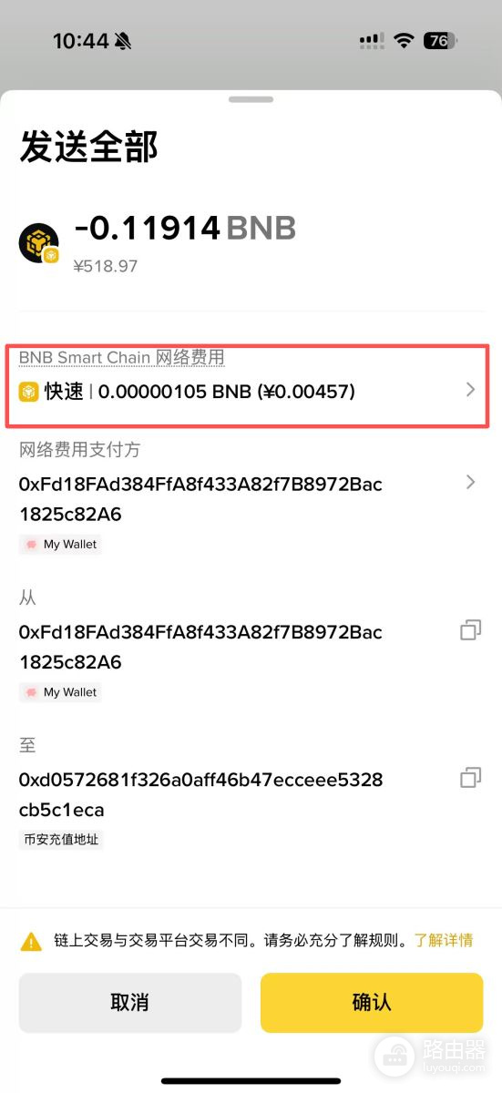 链上转账为什么要付Gas费?和手续费有什么区别?