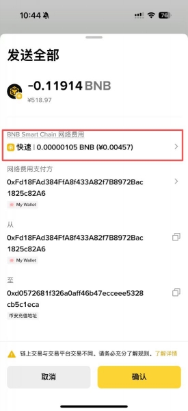 链上转账为什么要付Gas费?和手续费有什么区别?