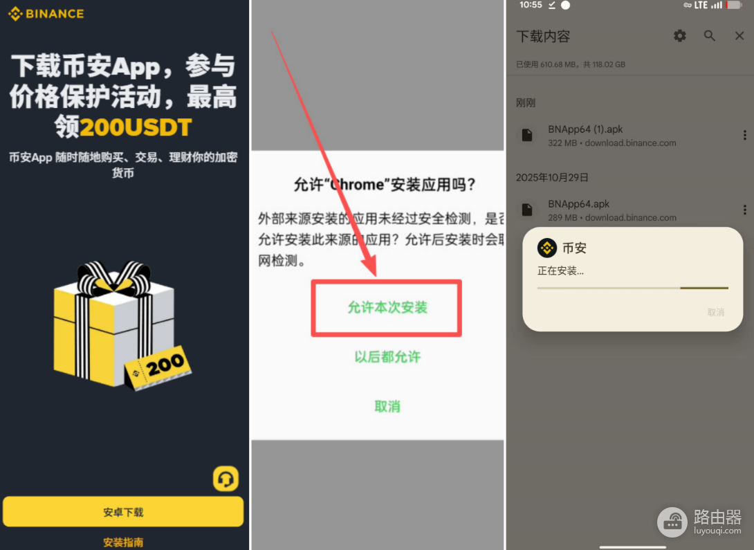 小白如何30秒注册安币？2026最新完整教程（附邀请码福利）