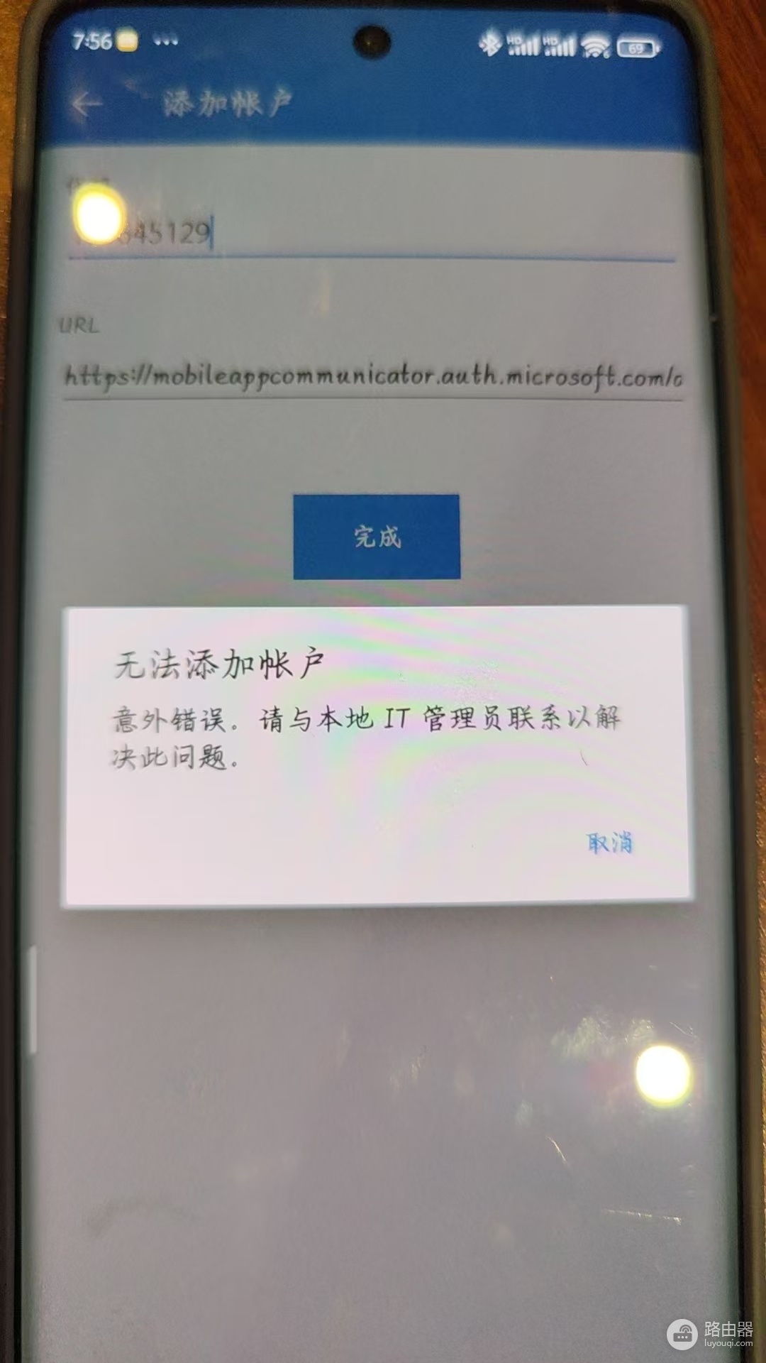 管理员账号开启authenticator验证无法登录怎么办?mfa锁定修复教程