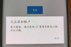 管理员账号开启authenticator验证无法登录怎么办？mfa锁定修复教程