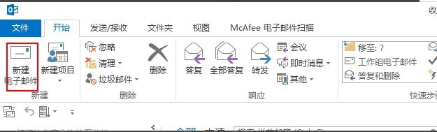 outlook邮箱官网注册入口 outlook网页版邮箱登录网址
