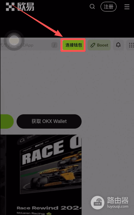 如何正确使用web3钱包收款地址(欧逸OKX钱包地址入门)