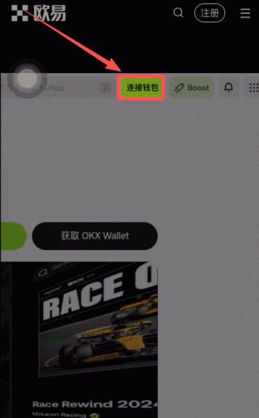 如何正确使用web3钱包收款地址（欧逸OKX钱包地址入门）
