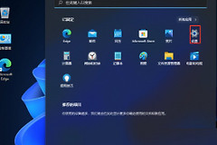 Win11中终端管理员无法运行怎么办