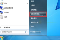 打印机wifi功能怎么用(怎么添加网络打印机)