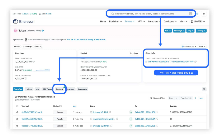 Etherscan是什么? 如何利用Etherscan追踪区块链交易和大户?