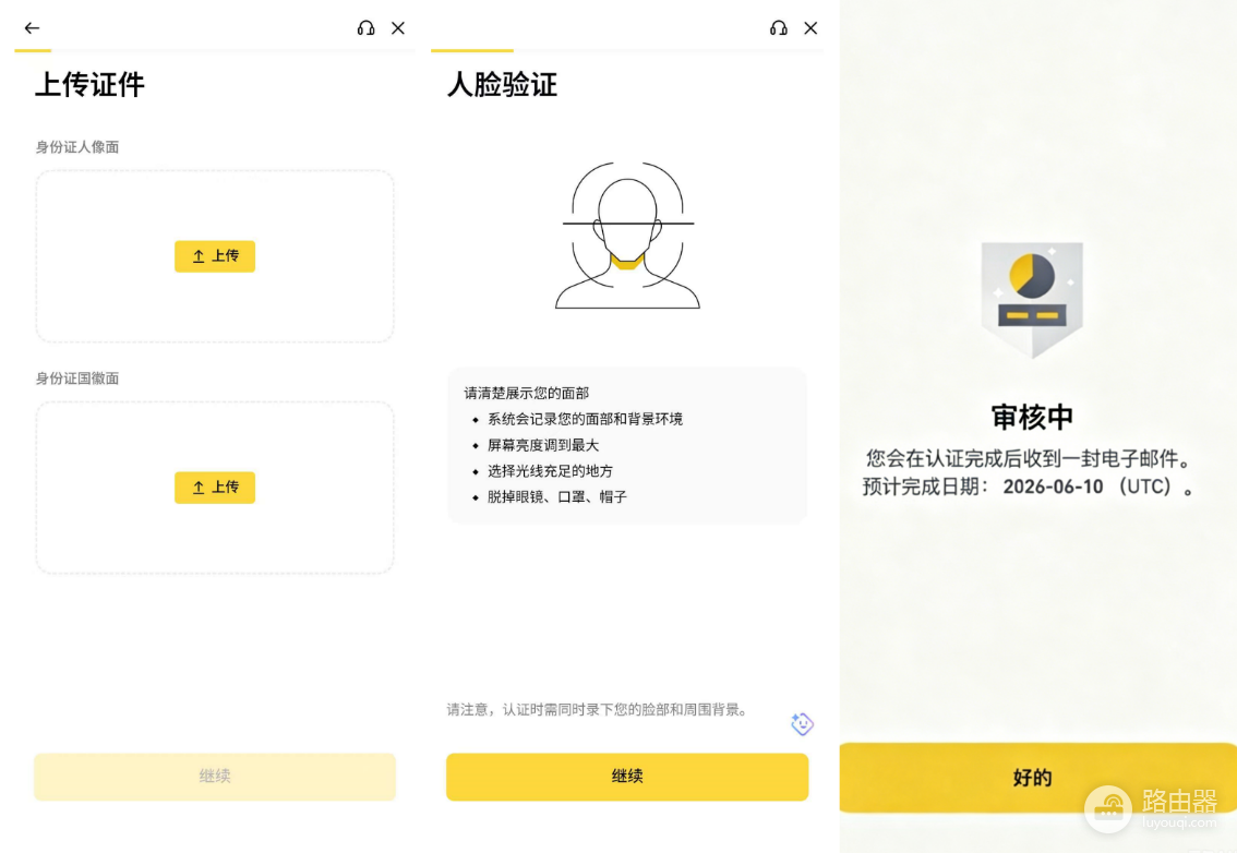 2026最新币安注册下载教程:国内用户官方入口与完整安装流程